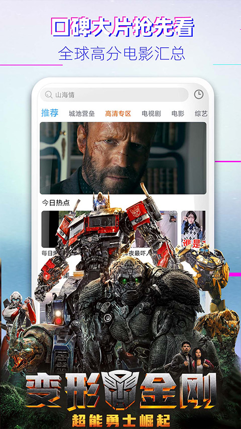 布丸影视大全红包版 第3张图片