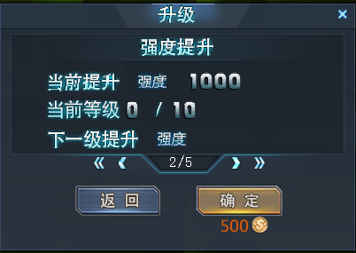 塔防模式攻略截图12