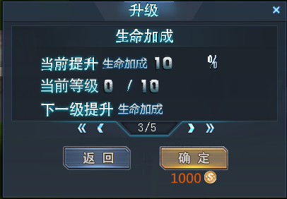 塔防模式攻略截图13
