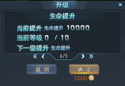 塔防模式攻略截图14