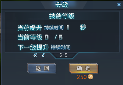 塔防模式攻略截图15
