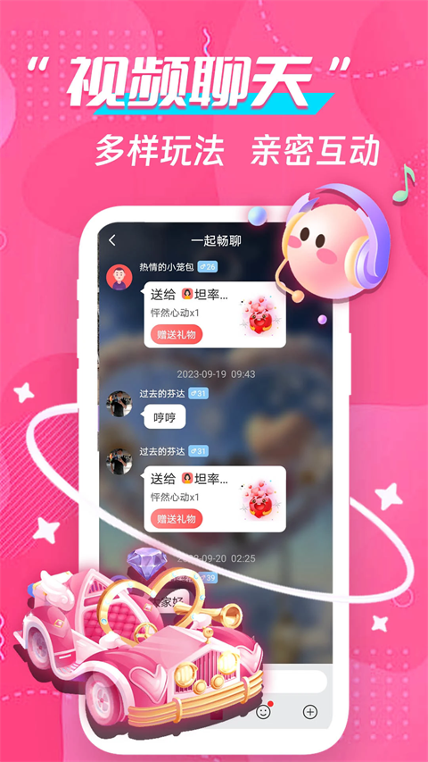 成人交友91聊天app官方版下载 第2张图片