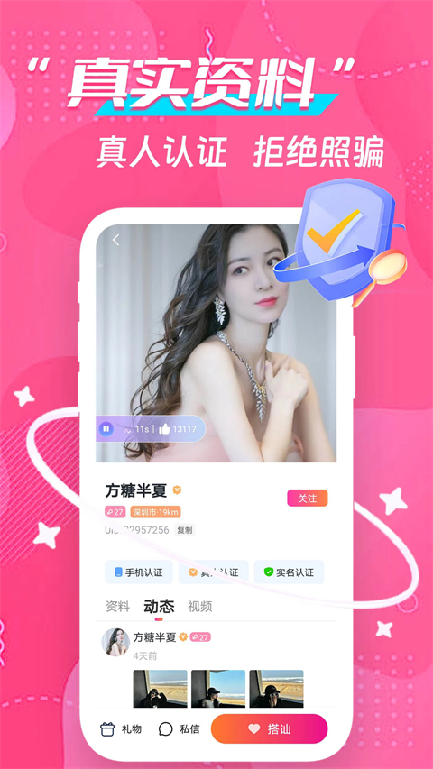 成人交友91聊天app官方版下载 第3张图片
