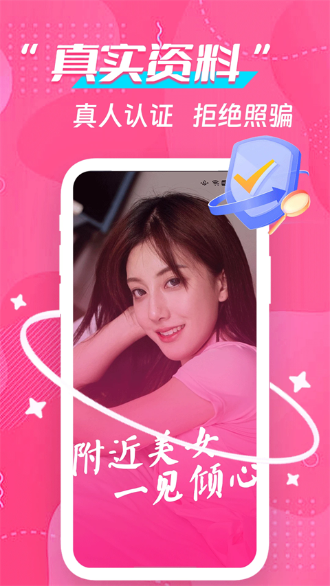 成人交友91聊天app官方版下载 第4张图片