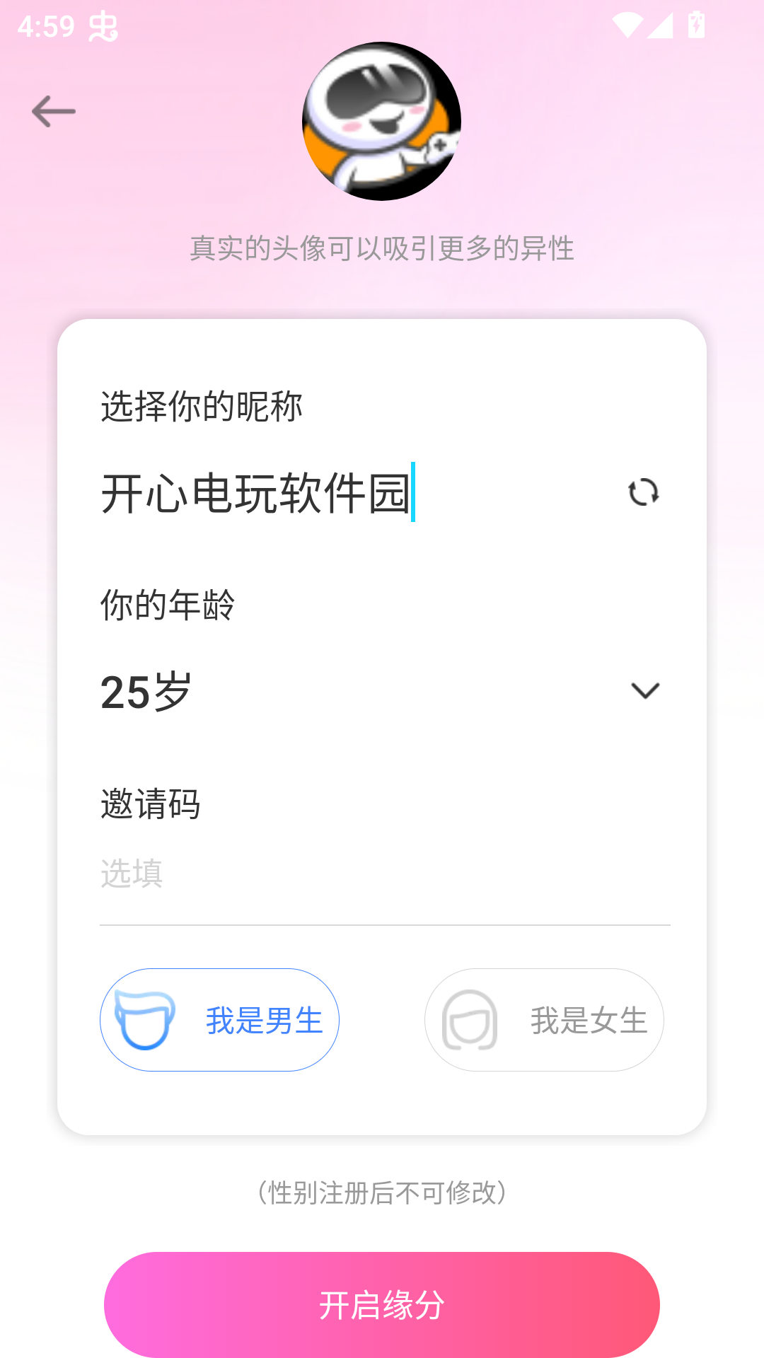 使用教程截图1