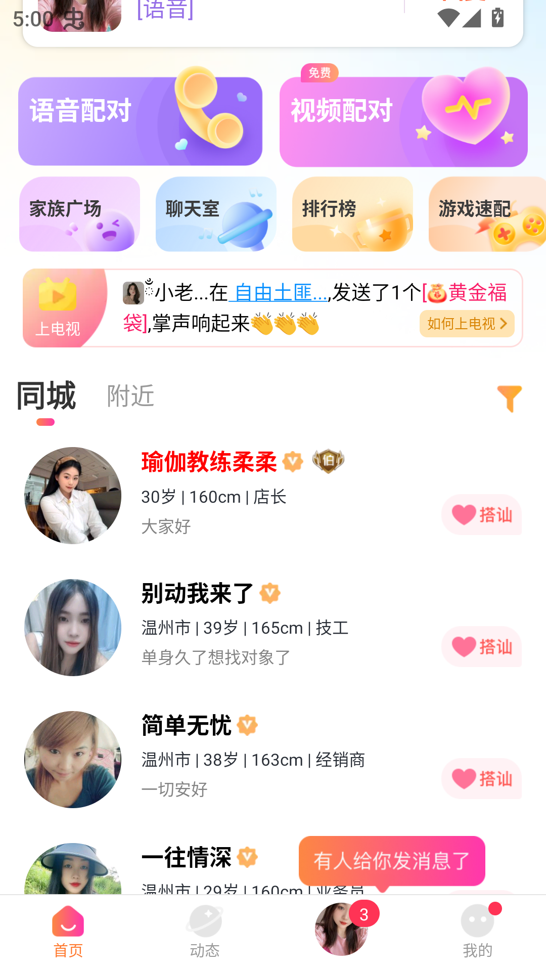 使用教程截图2