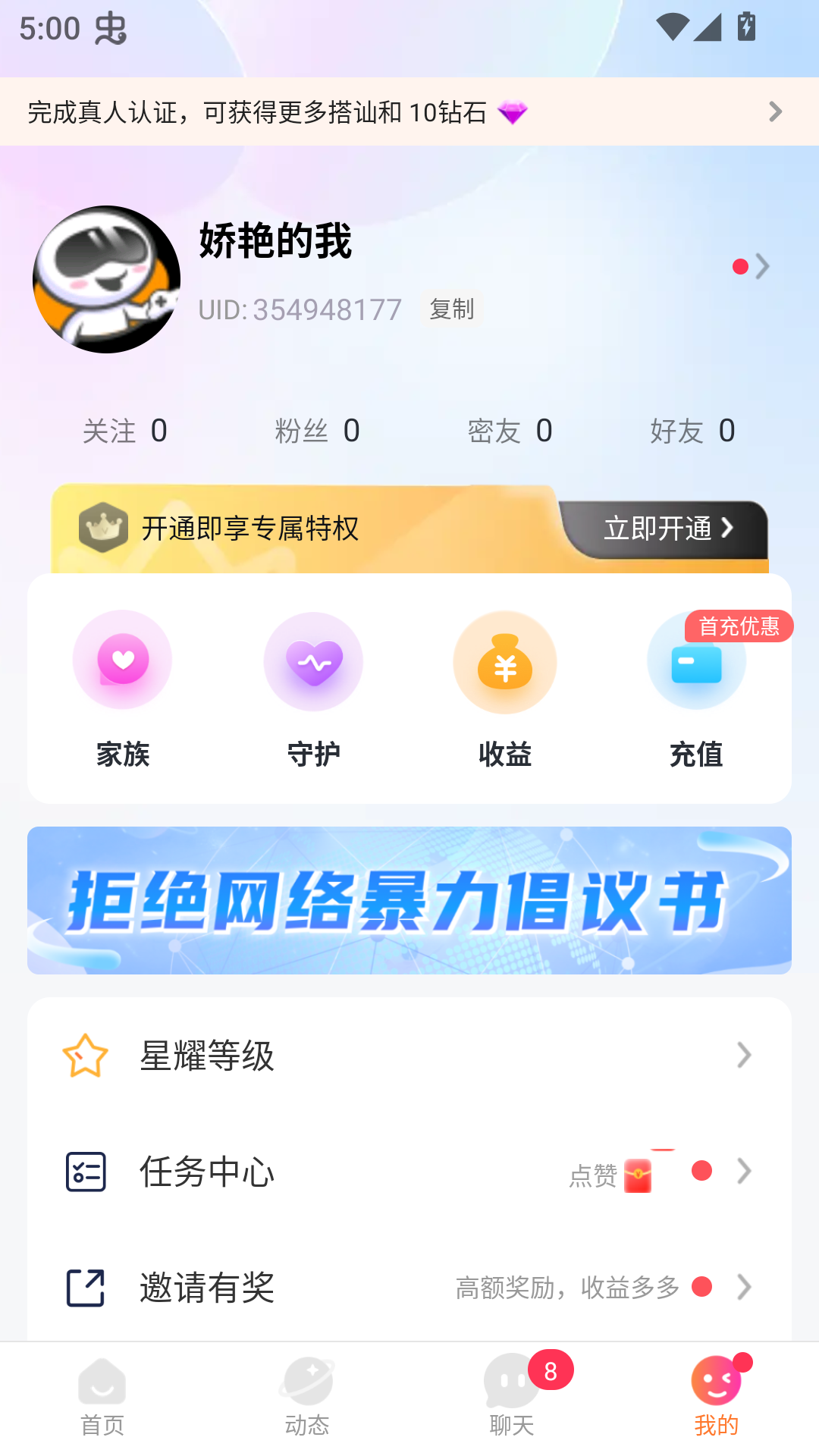 使用教程截图5
