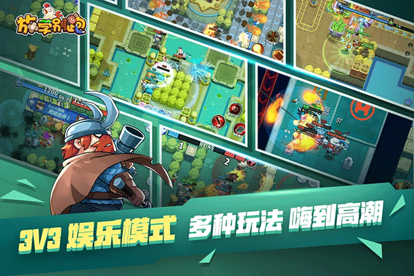 放学别跑华为版 第4张图片