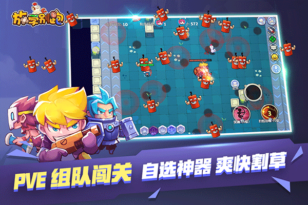 放学别跑华为版 第5张图片
