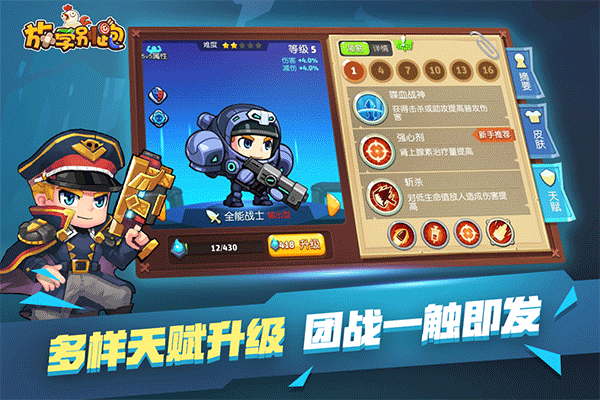放学别跑华为版 第2张图片