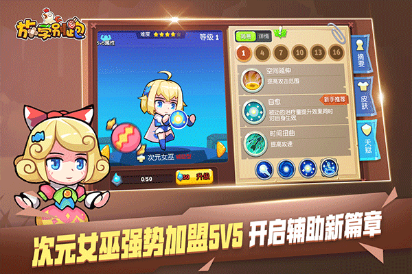 放学别跑华为版 第3张图片
