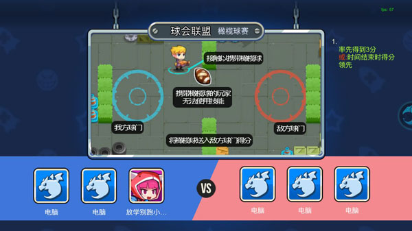 全新玩法模式介绍截图1