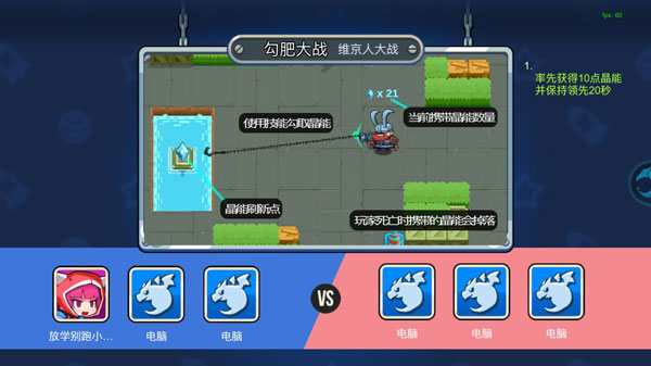 全新玩法模式介绍截图2