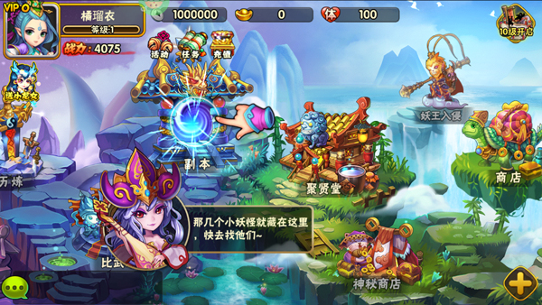 游戏玩法截图3