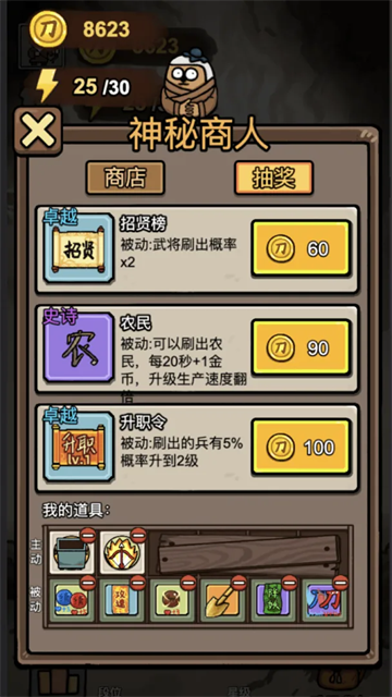 赵云与阿斗官方正版 第2张图片