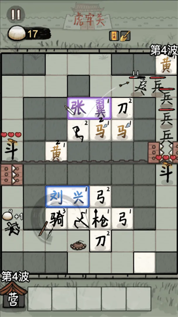 赵云与阿斗官方正版 第3张图片