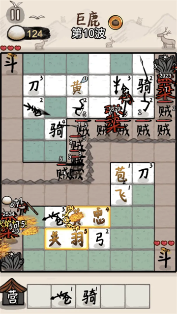 赵云与阿斗官方正版 第4张图片