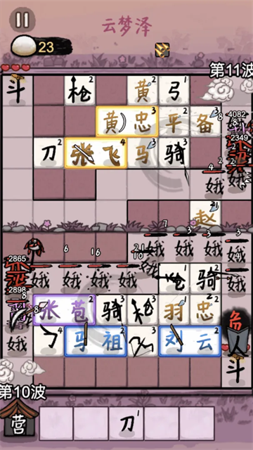 赵云与阿斗官方正版 第5张图片