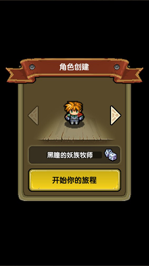 新手攻略截图1
