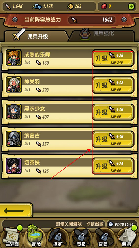 新手攻略截图5