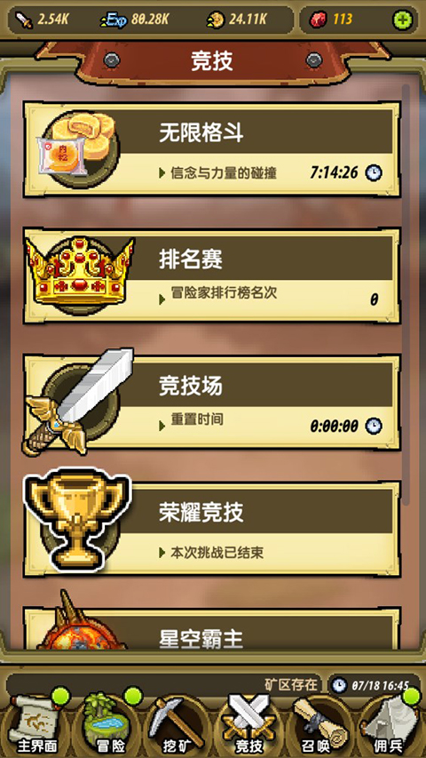 新手攻略截图7