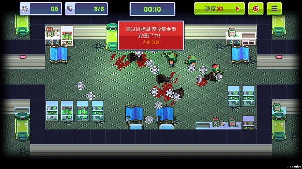 僵尸入侵3启示录无限金币 第4张图片