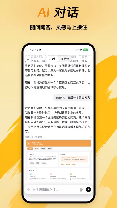 Tabbit浏览器手机版下载 第4张图片