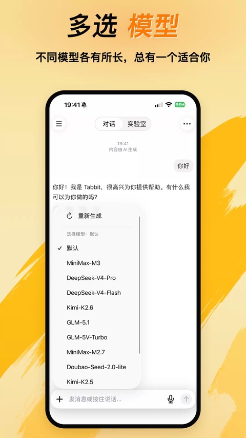Tabbit浏览器手机版下载 第2张图片