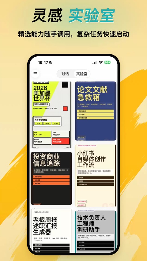 Tabbit浏览器手机版下载 第3张图片