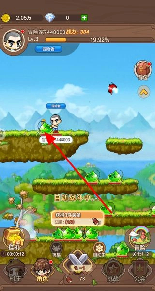 游戏攻略截图1