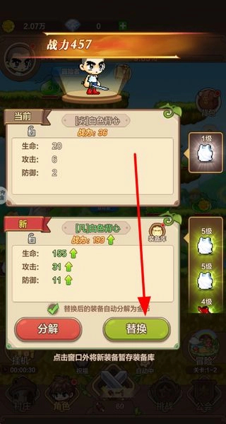 游戏攻略截图2