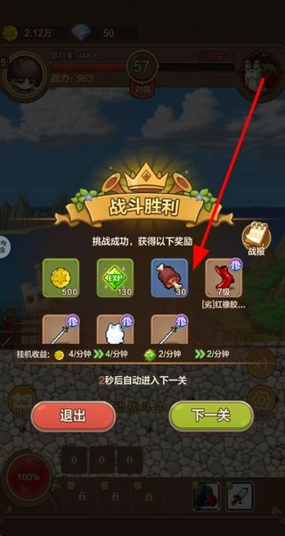游戏攻略截图4