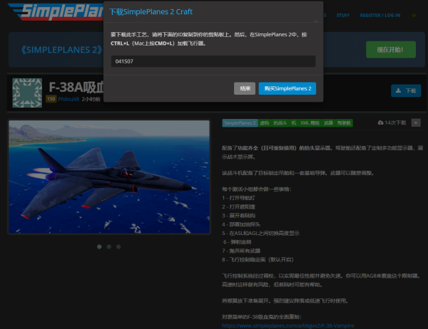 玩家如何导入载具截图3