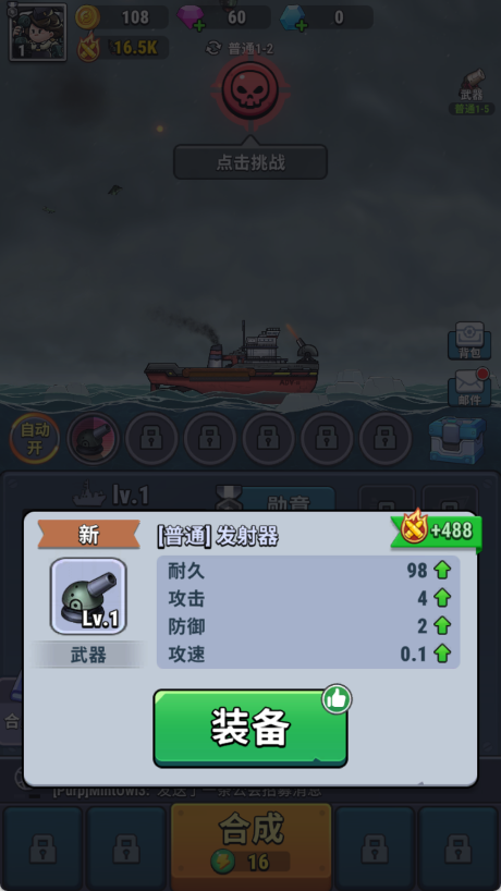 游戏攻略2