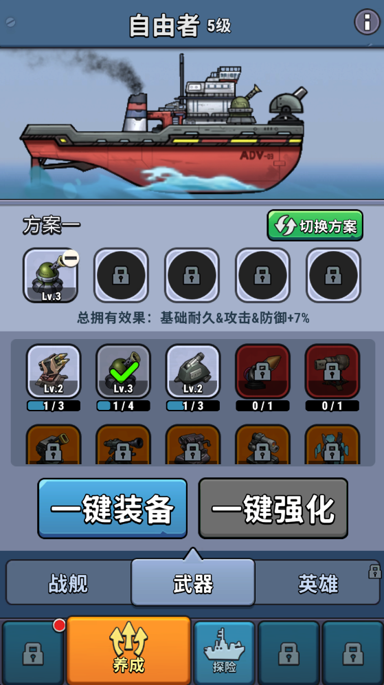 游戏攻略6