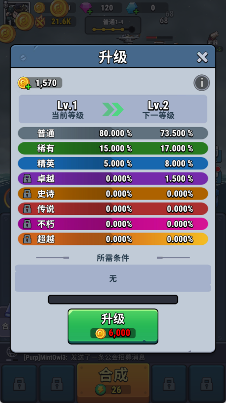 游戏攻略7