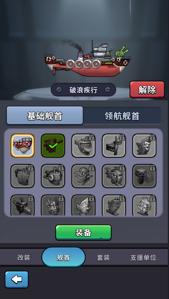 游戏攻略8