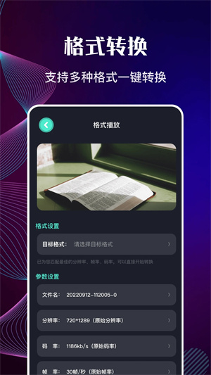 快狗影视大全免费追剧软件下载安装 第1张图片
