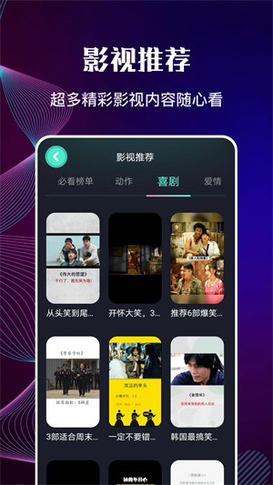 快狗影视大全免费追剧软件下载安装 第4张图片
