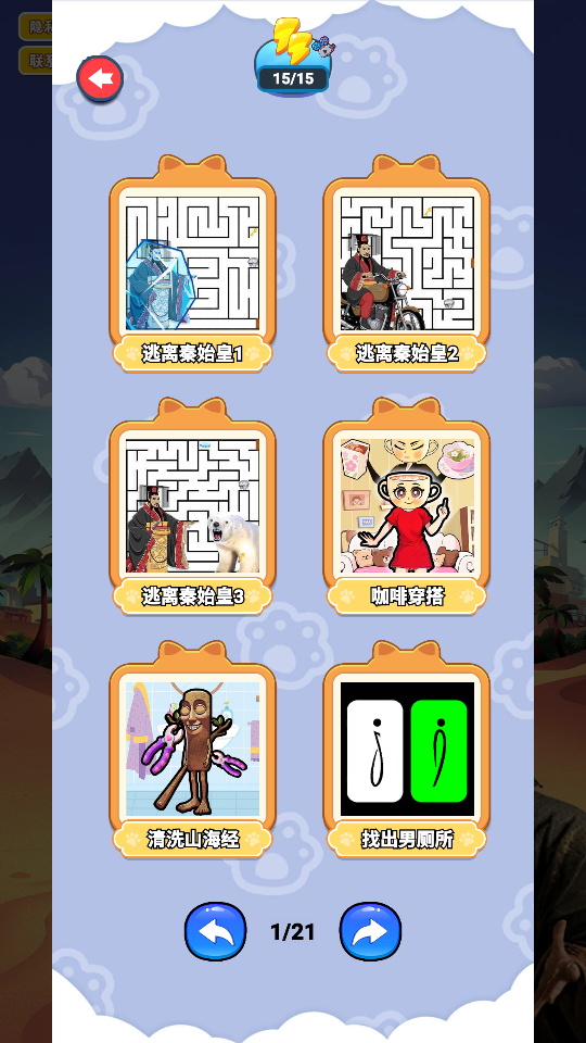 北极熊逃离秦始皇新手教程截图3