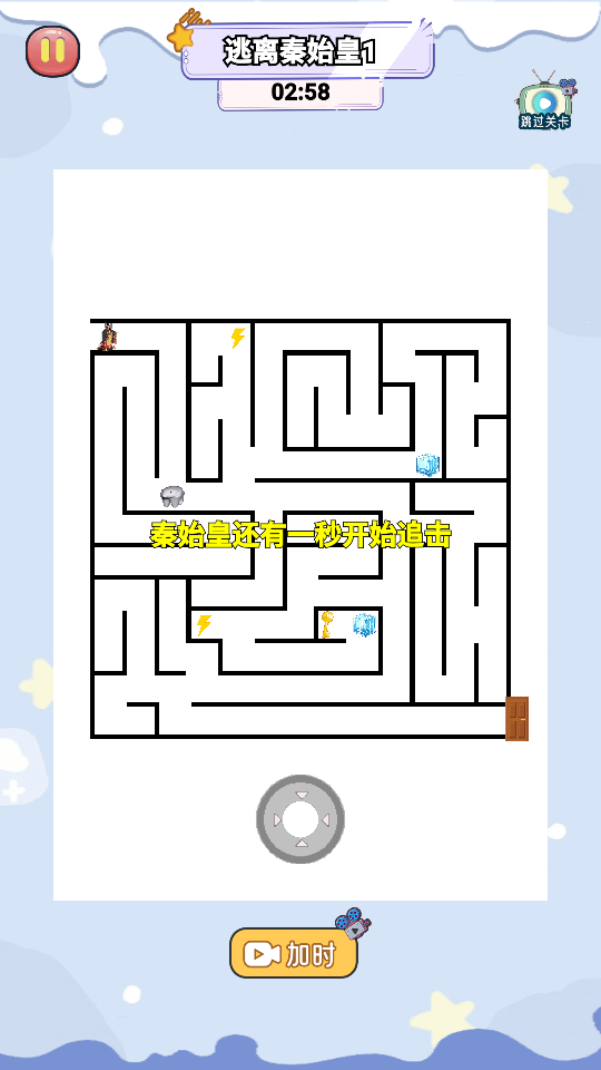 北极熊逃离秦始皇新手教程截图4