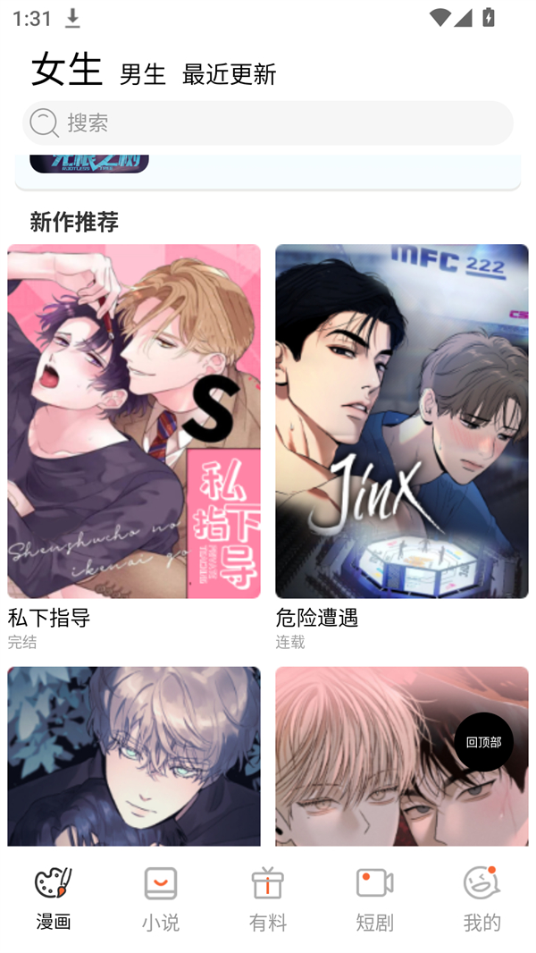 竹叶漫画官方版下载 第1张图片