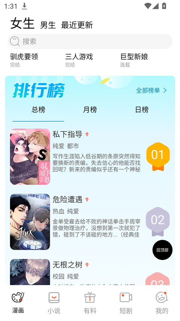 竹叶漫画官方版下载 第3张图片