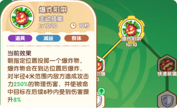 弓箭手攻略2