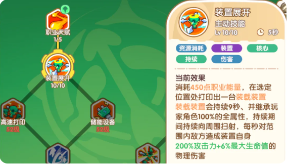 弓箭手攻略5