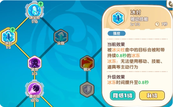 法师攻略1