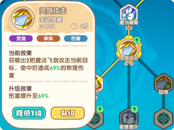 法师攻略2