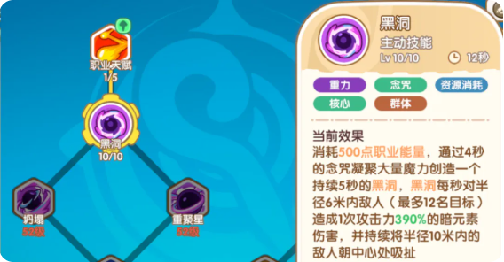 法师攻略4
