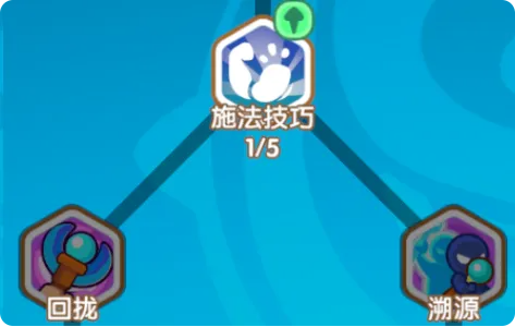 法师攻略5