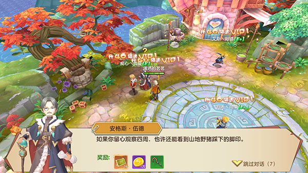 游戏攻略截图2